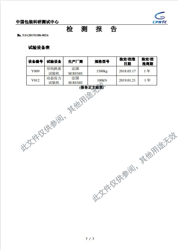 聚氨酯拉擠復(fù)合型材托盤